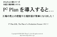 P2 Plan v[e[V vr[